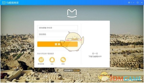 马蜂窝商家 v3.0.7.0