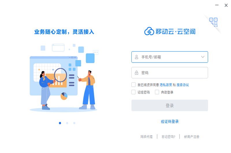 云空间64位5.8.2