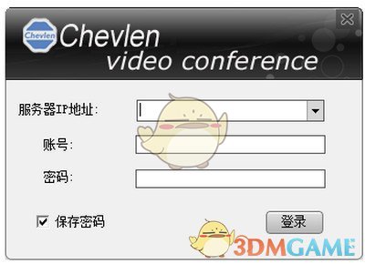 晨联视频会议系统