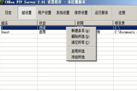 CHKenFTP ServerV2.0