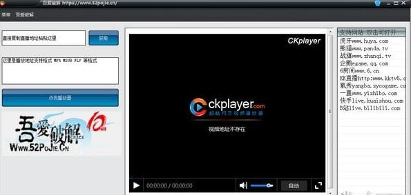 直播源获取播放器v1.0.99