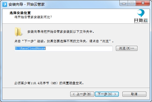 开始云管家v1.5.5.328