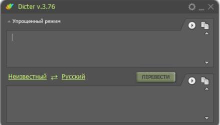 DicterV3.81