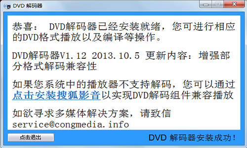 DVD解码器v1.1