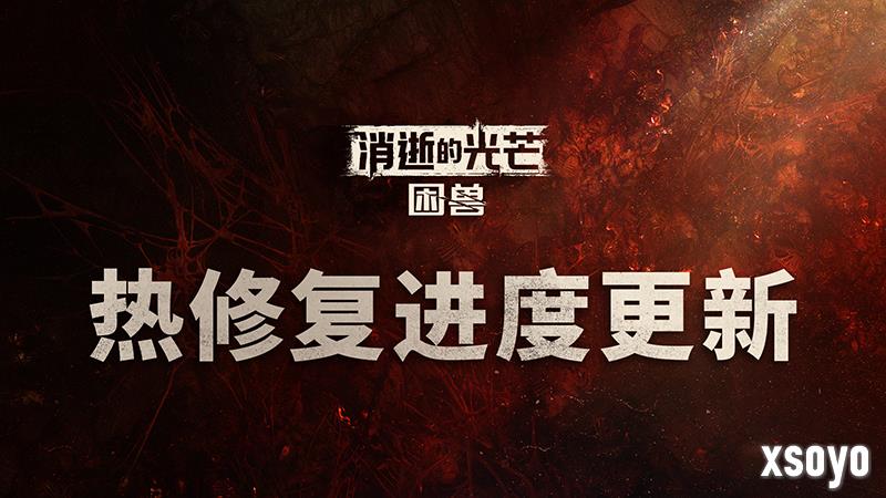 《消逝的光芒：困兽》Steam在线峰值超过12万 国区评价降至多半差评