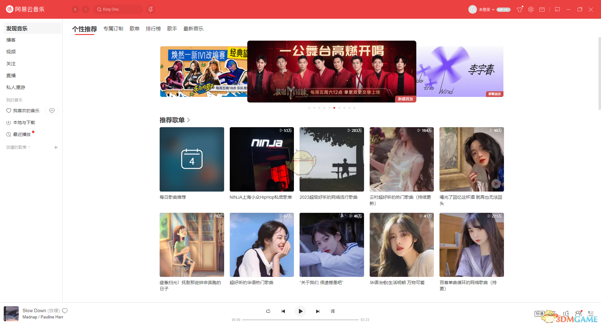 网易云音乐2.10.12.201849