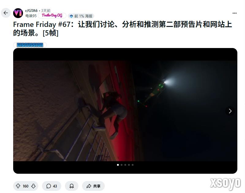 毅力惊人！《GTA6》铁杆粉丝花67周解析预告片画面！