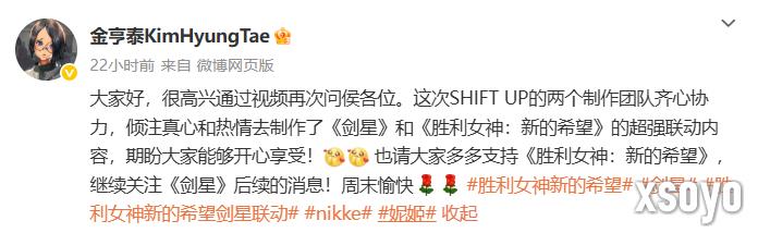 《剑星》制作人感谢中国玩家支持 发文或暗示新DLC？