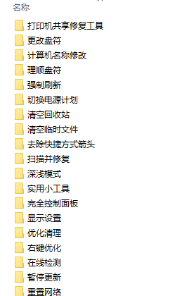 常态化设置软件v1.0