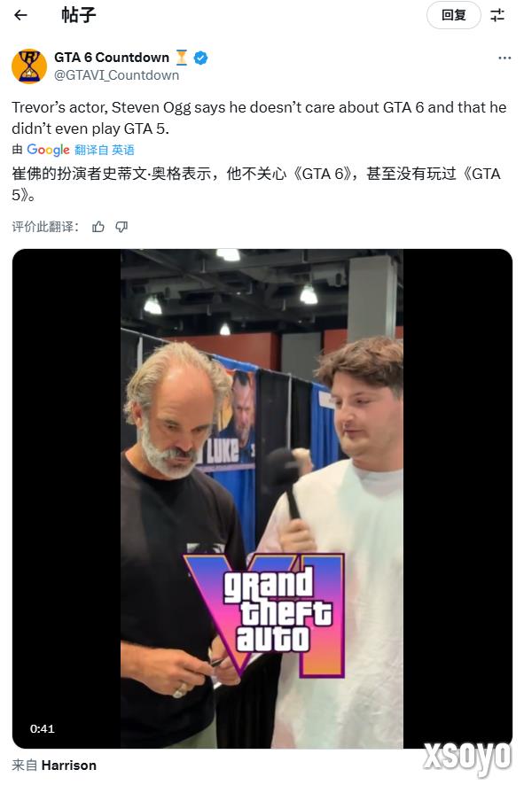 崔佛演员表示没关心过《GTA6》：没玩过任何电子游戏！