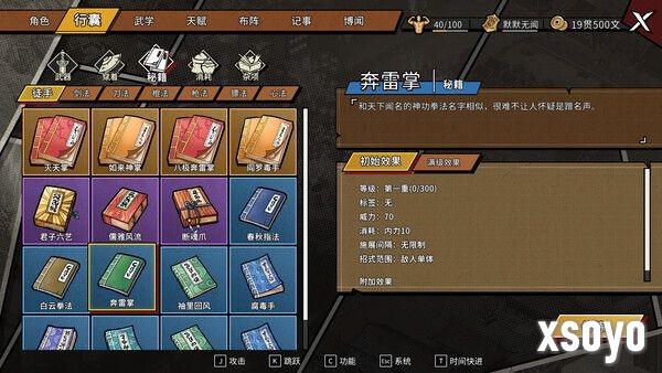 《大侠立志传外传》立项部分原因：更新影响热情