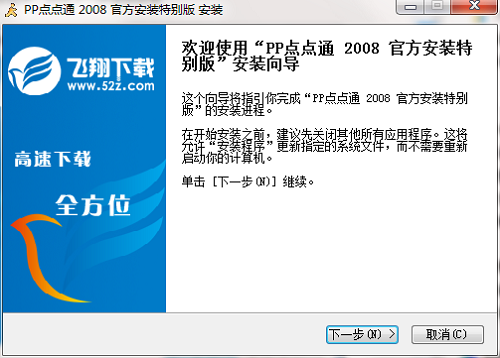 pp点点通v1.0