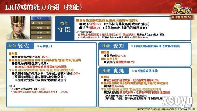 『三国志 霸道』新赛季「烽火连天」开幕！新功能「军马」登场