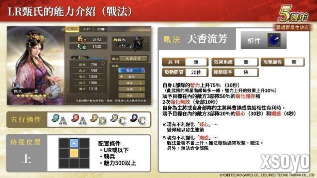 『三国志 霸道』新赛季「烽火连天」开幕！新功能「军马」登场