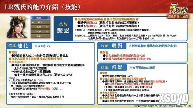 『三国志 霸道』新赛季「烽火连天」开幕！新功能「军马」登场
