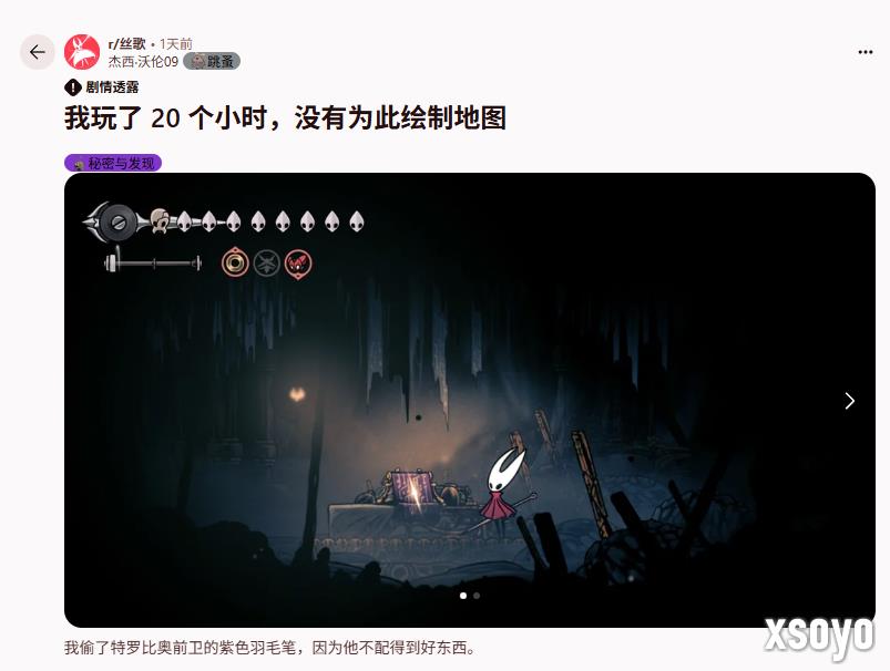 《空洞骑士：丝之歌》玩家20小时未购羽笔 只为解锁特殊颜色