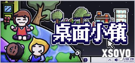 打工人解压必备 《桌面小镇》Demo现已上线！