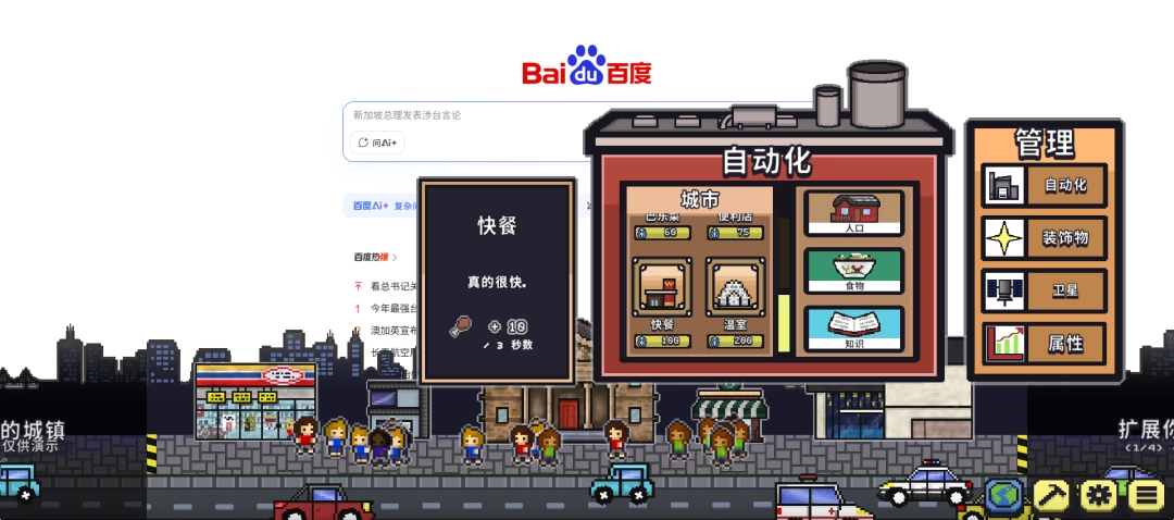 打工人解压必备 《桌面小镇》Demo现已上线！