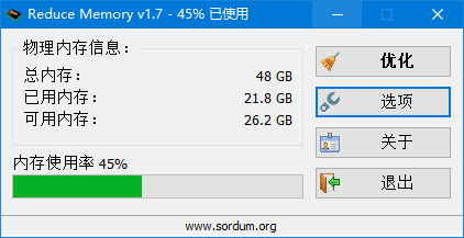 Reduce Memoryv1.7