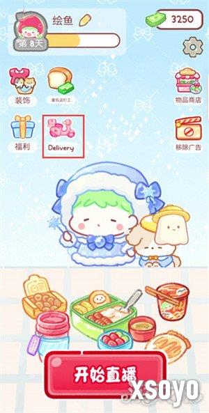 糖葫芦达人外卖点餐怎么点 外卖点餐操作方法