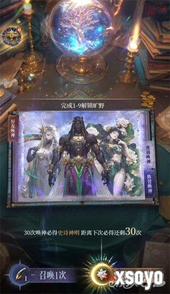 不朽箴言抽卡机制怎么样 抽卡机制介绍一览