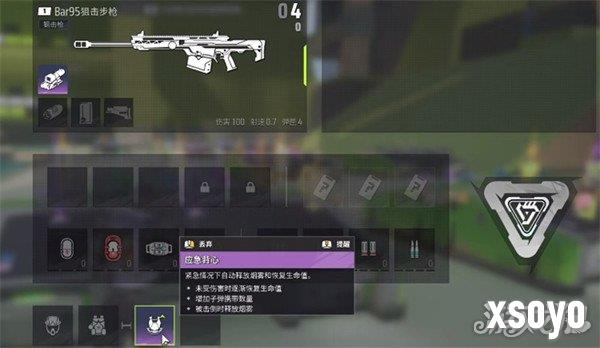 远光84护盾怎么升级 护盾升级方法