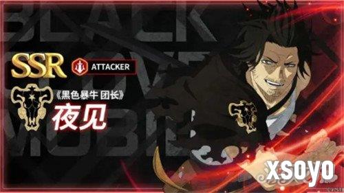 黑色四叶草魔法帝之道夜见技能是什么 夜见技能介绍一览