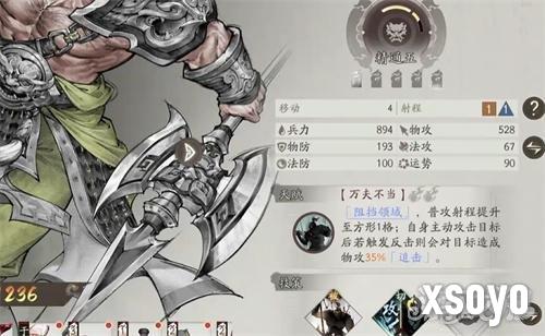 三国望神州典韦怎么玩 典韦玩法教学