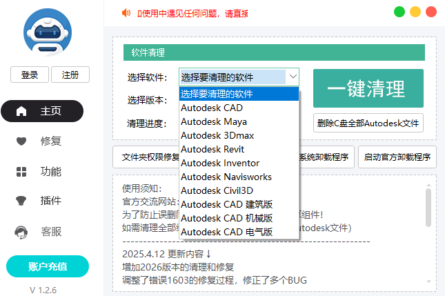 Autobox工具箱v1.1.2.6