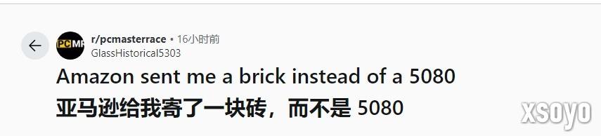 显卡真变砖！买了一张RTX5080 收到却是真砖块