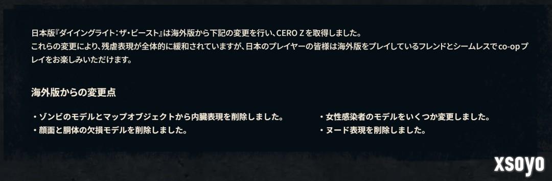 《消逝的光芒：困兽》日本被和谐 暴力画面减少