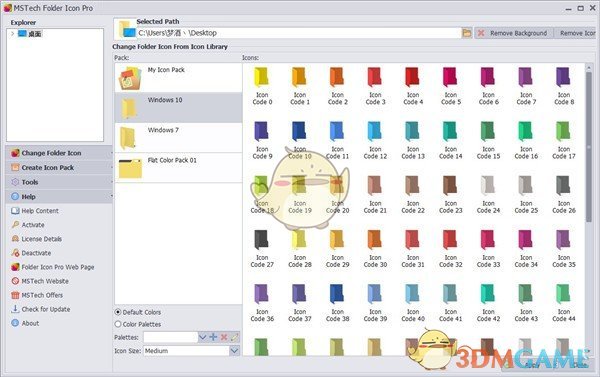 MSTech Folder Icon Pro(文件夹图标更换工具) v4.1.0.0