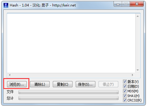 Hash校验工具单文件版