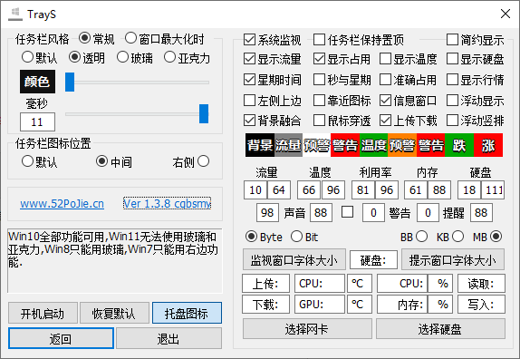 TrayS1.3.8