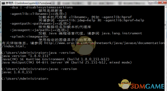 JDK免安装版附JAVA环境变量一键配置v1.8.0.151