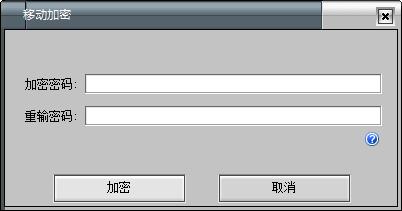 文件夹加密锁1.1
