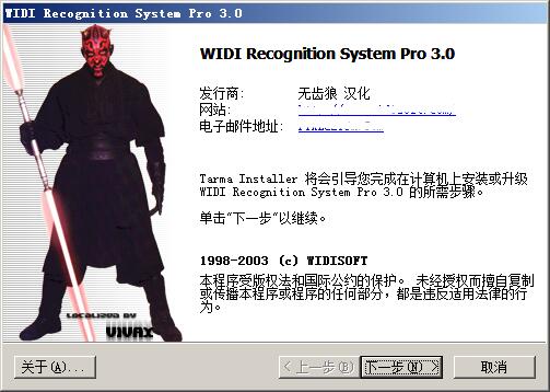 WIDI Professional汉化版