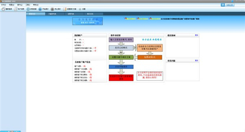 合力百度竞价排名助手v3.5