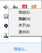 TaskBarHider中文版