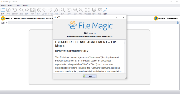File Magic64位1.9.8.19