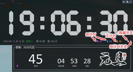 《超大时钟》桌面美化工具