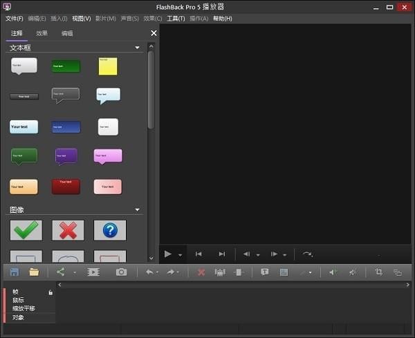 《BB FlashBack Pro》最新版