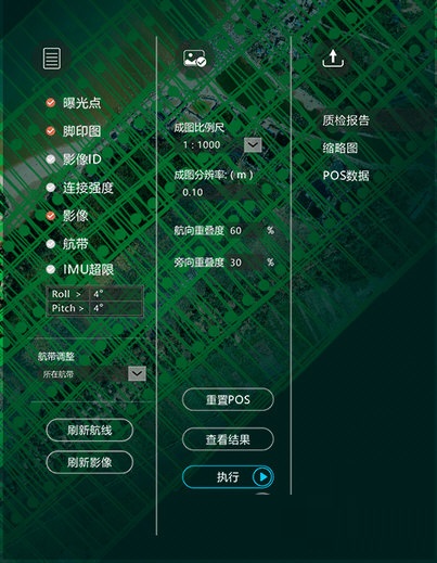 无人机管家v3.0.0.167