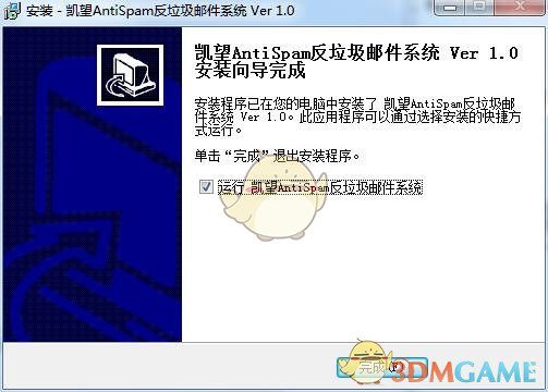 凯望AntiSpam反垃圾邮件系统最新版