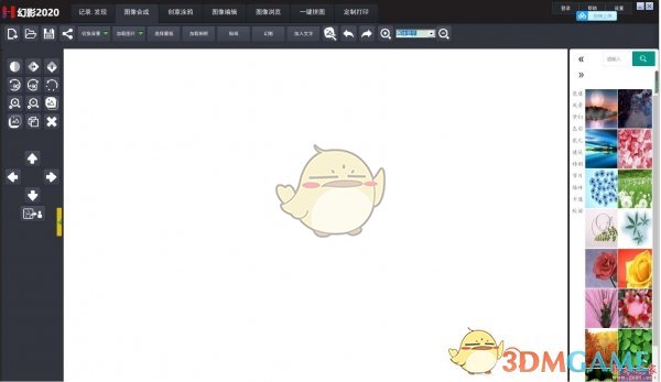 幻影2020官方版v1.6