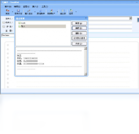 CloudMail1.0.0.1