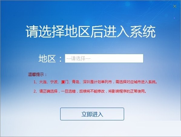 单位社保费管理64位1.0.165