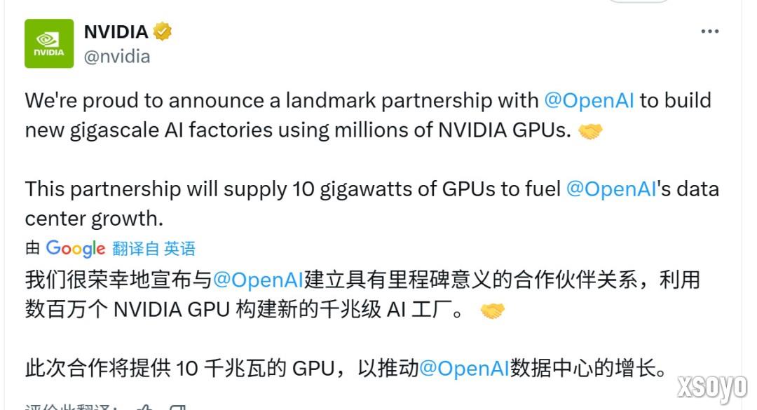 强强联手！英伟达宣布将向OpenAI投资1000亿美元