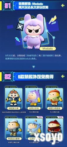 蛋仔派对2