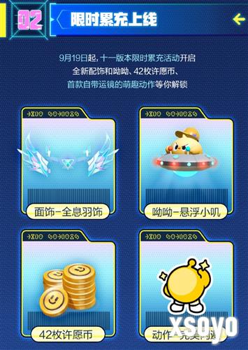 蛋仔派对7
